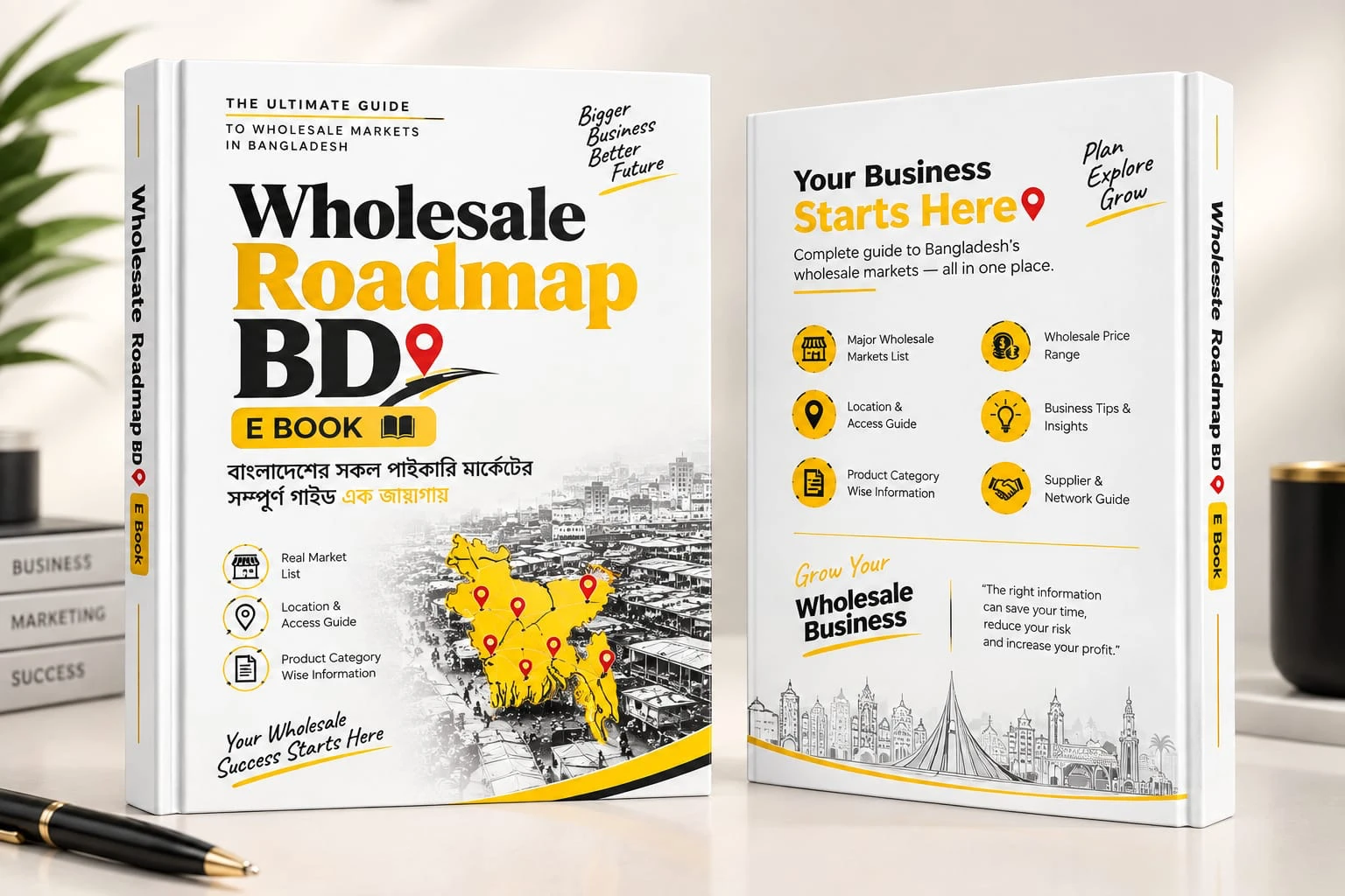 Wholesale Roadmap BD ই-বুকের সামনের ও পেছনের কভার